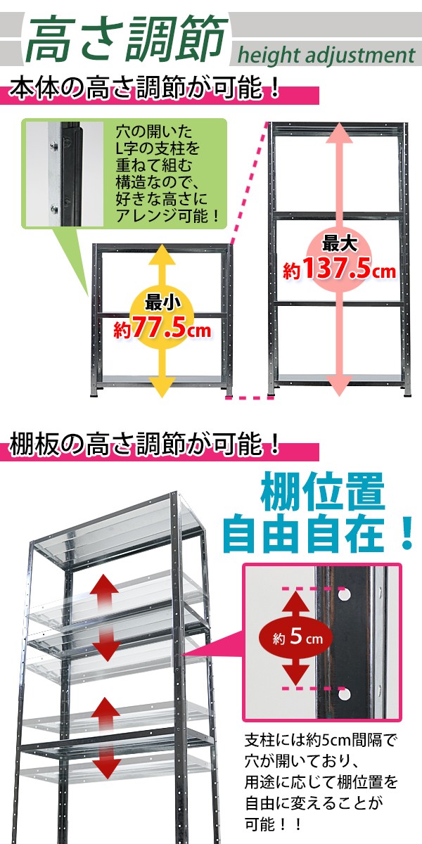 4段 スチールラック シルバー 約幅72×奥行31×高さ77.5〜137.5cm 高さ