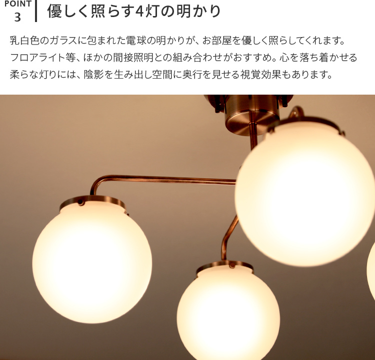シーリングライト led 対応 おしゃれ 4灯 6畳 8畳 ジベルニー ガラス