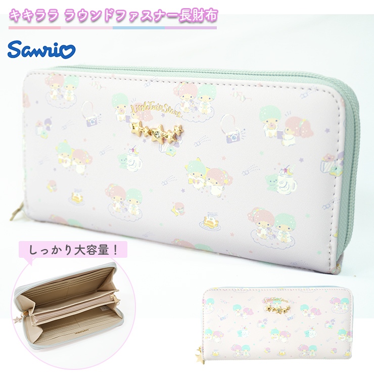 リトルツインスターズ 長財布 キキララ サンリオ かわいい おしゃれ