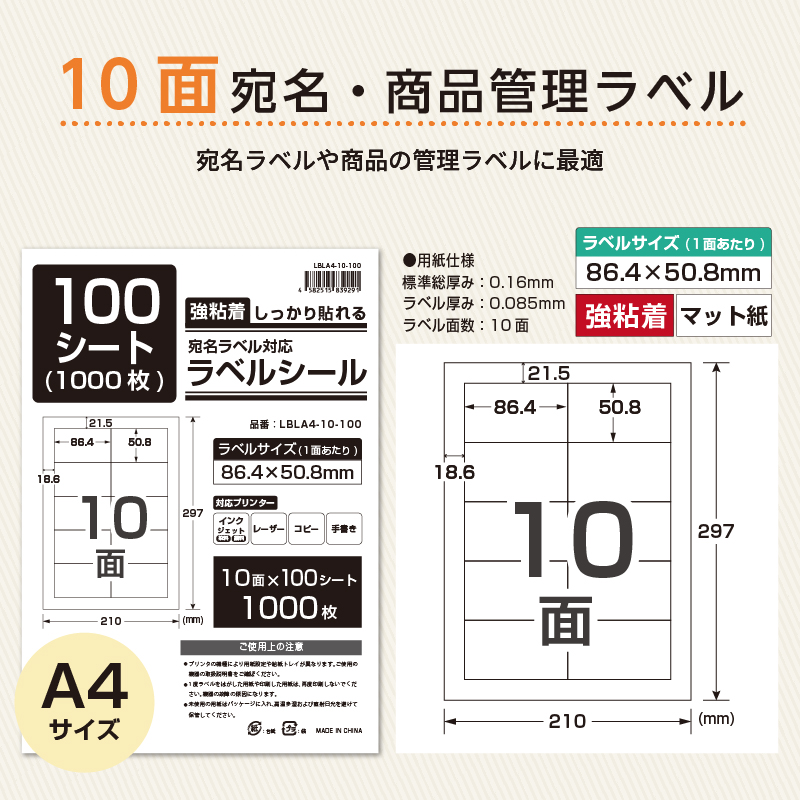 ラベルシール A4 1面 4面 6面 10面 12面 21面 24面 40面 44面 95面 FBA