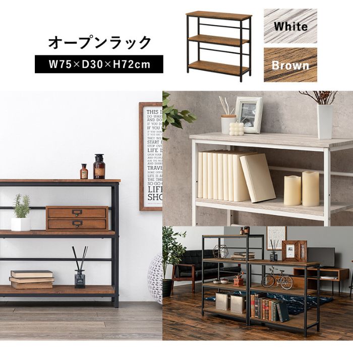 木目調 棚板 アイアン オープンラック 4段 幅75cm 棚 白 スリム