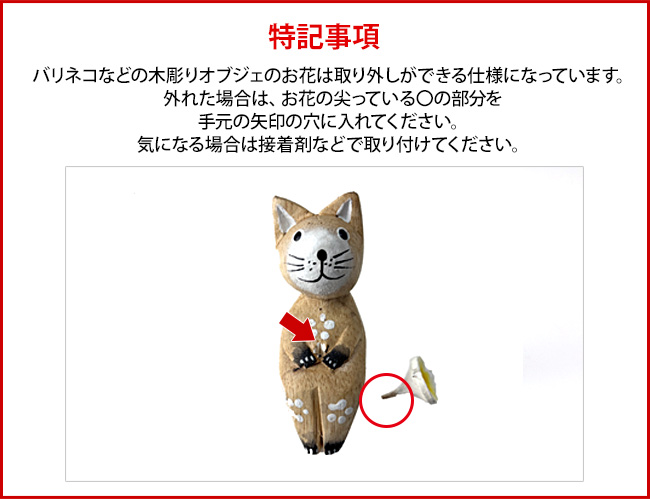 バリネコS（カップル） アジアン雑貨 バリ 猫 置物 グッズ 木製 木彫り