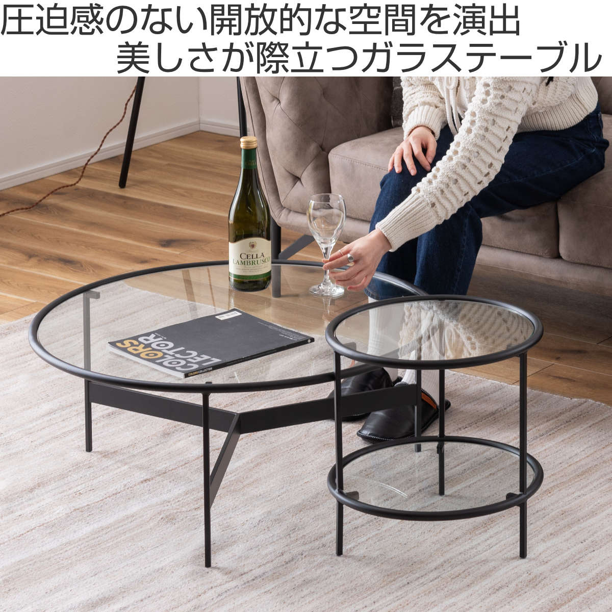 東谷 センターテーブル 円型 直径75cm ラウンドガラステーブル