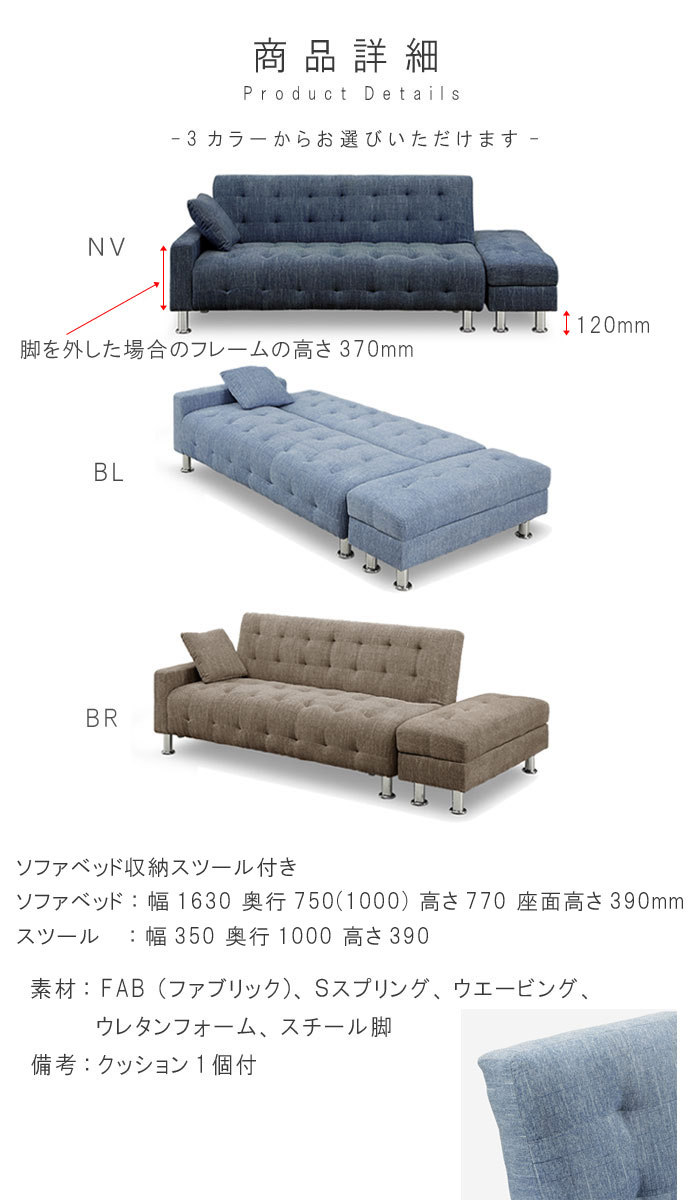 ソファベット 収納スツール付 クッション1個付 ネイビー ブルー