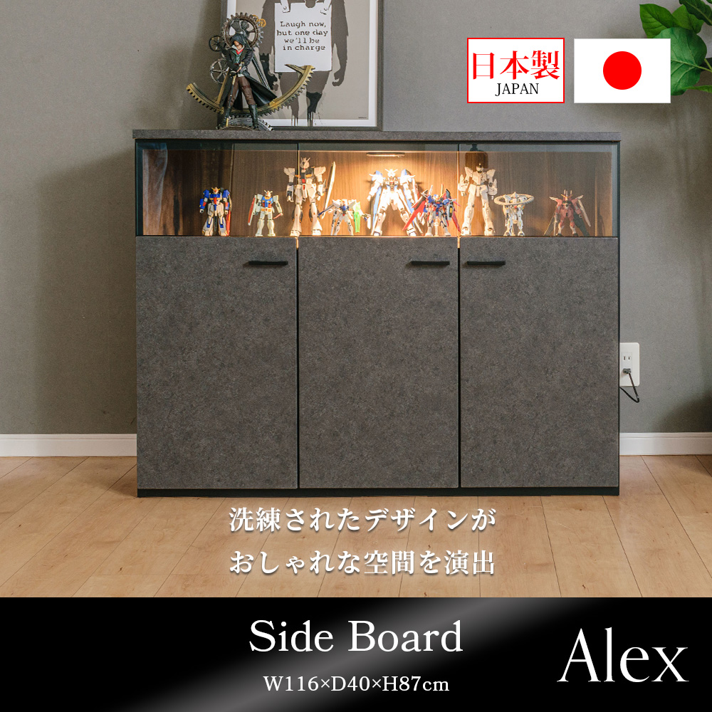 国産 サイドボード キャビネット 幅120cm led ライト付 石目調