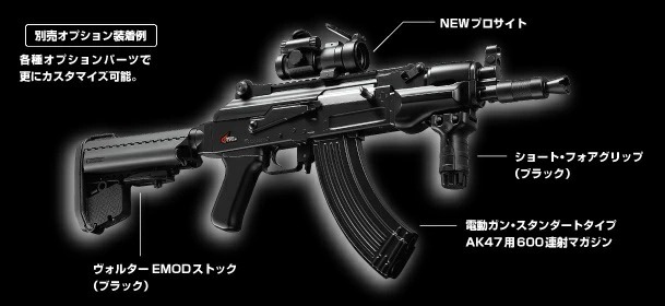 TOKYO MARUI（東京マルイ） ハイサイクル電動ガン AK47 HC カスタム