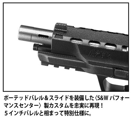 TOKYO MARUI（東京マルイ） ガスブローバック M&P 9L PCポーテッド