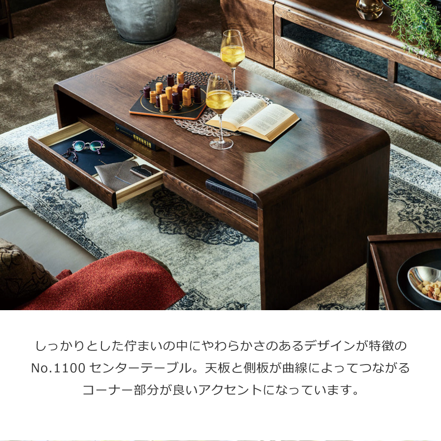 テーブル ローテーブル センターテーブル 浜本工芸 T1100 ダークオーク