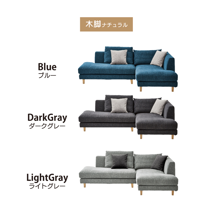 レビューでクーポン進呈】レイモンズ カウチソファ ブルー 木脚 3人