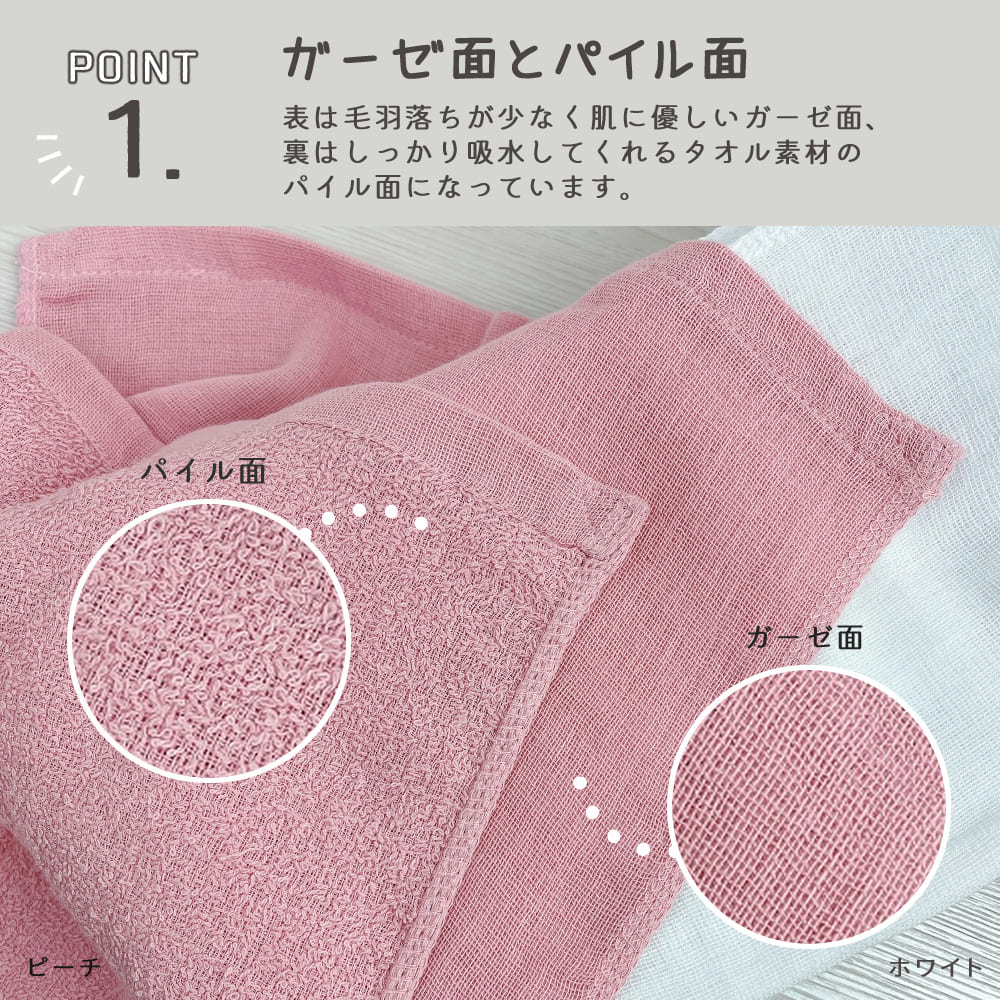 ガーゼフェイスタオル 7枚 セット［M便 1/8] : 8年タオルのお店ふわり
