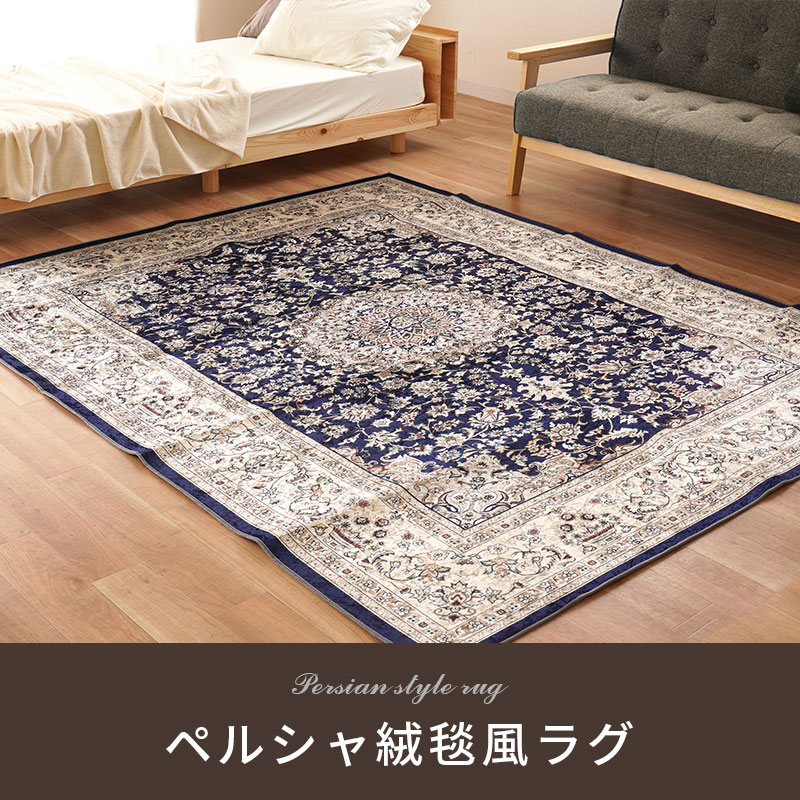 188x274cm江戸間3帖じゅうたん(4)ラグ・ギャッベ・リビング・ペルシャ