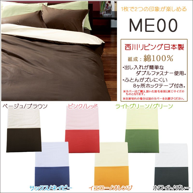 西川（nishikawa） 京都西川 羽毛布団 クイーン ホワイトマザーグース