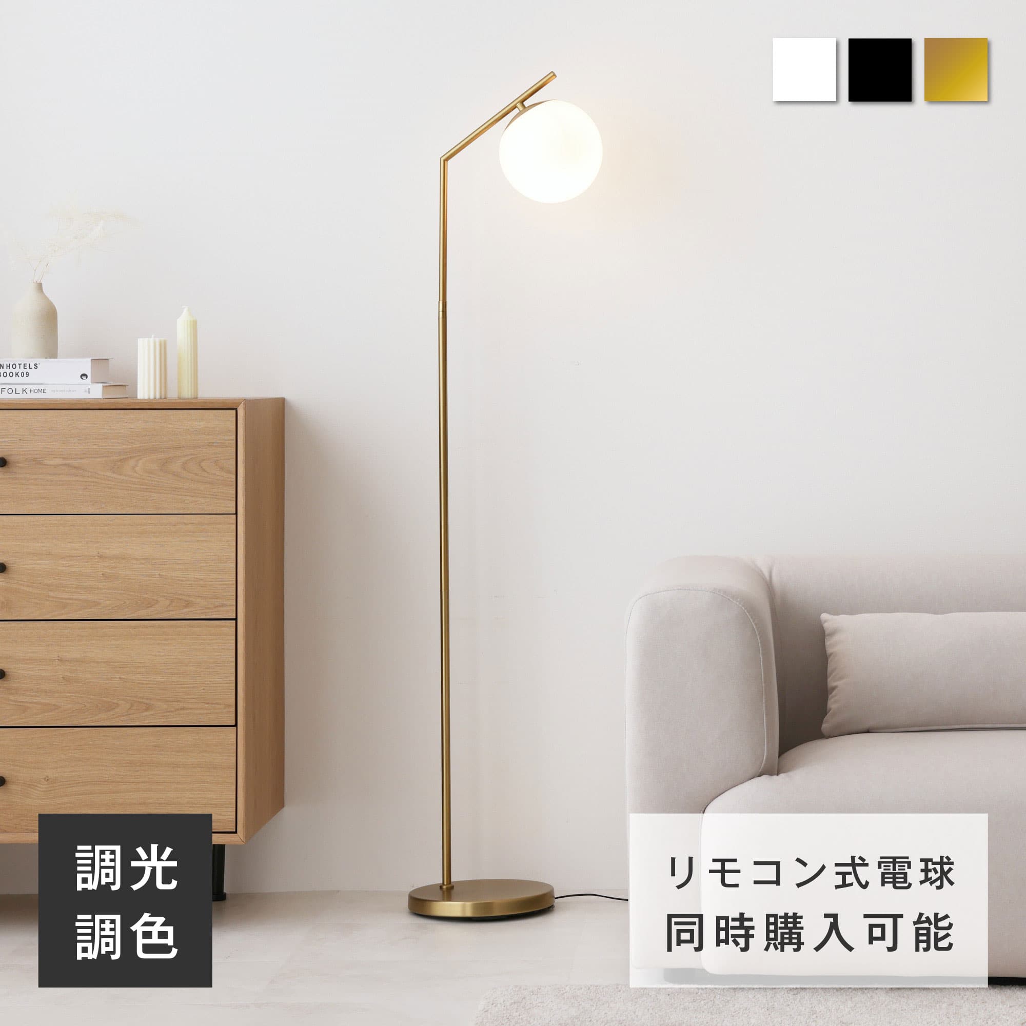 VENTOTA フロアライト 間接照明 おしゃれ フロアスタンド スタンド