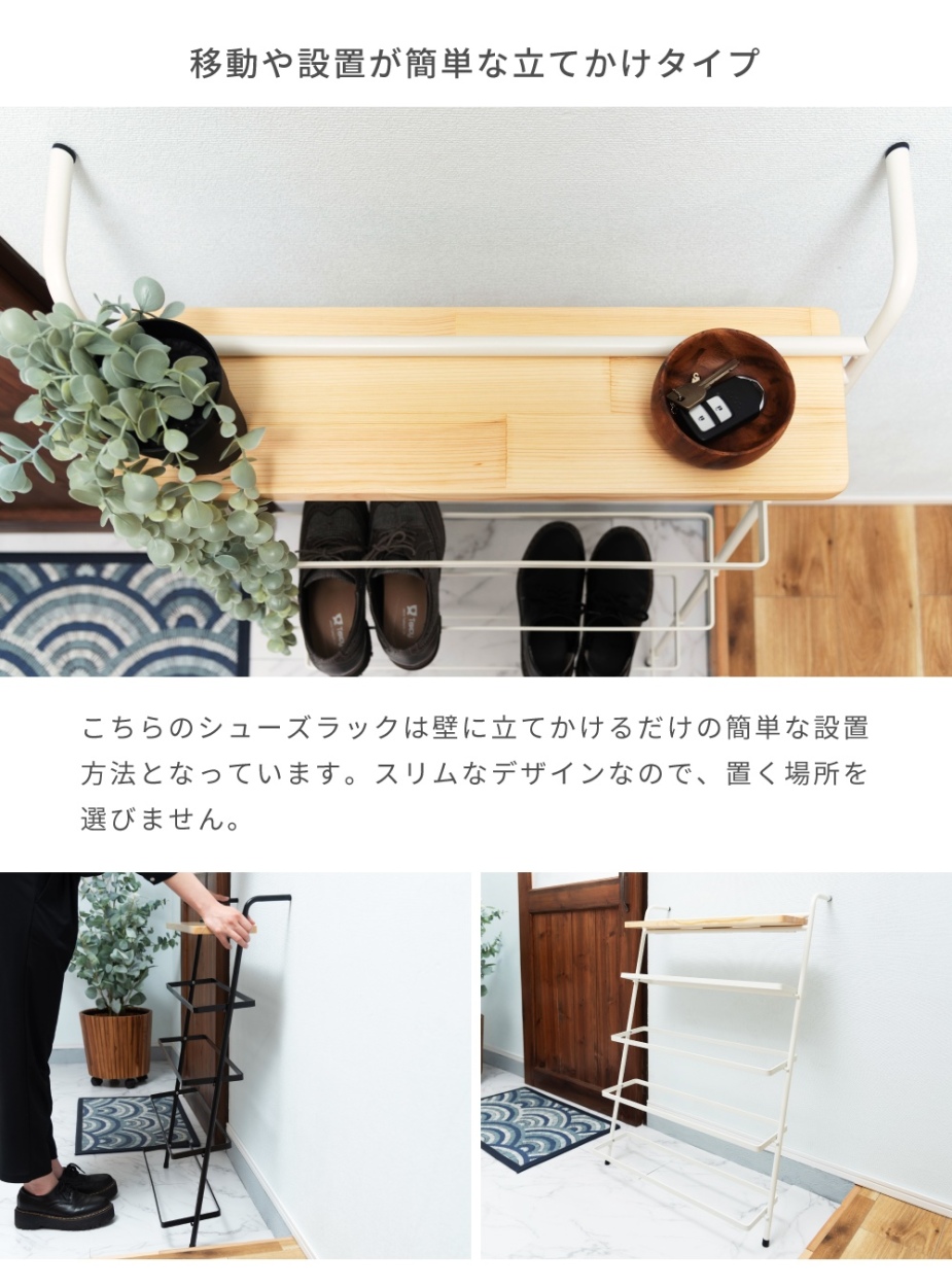 東谷 シューズラック 幅60 奥行32.5 高さ86 スチール 天然木 おしゃれ