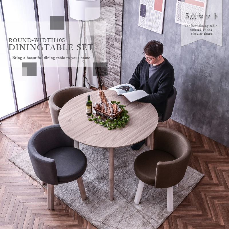 ダイニングセット ダイニングテーブルセット 円 幅105 円形 丸 丸型