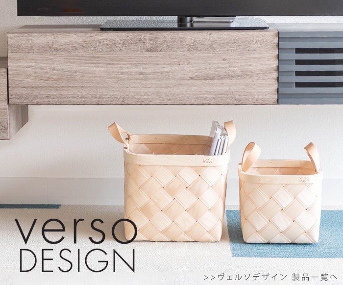 北欧インテリアポイント10倍』Verso Design ヴェルソデザイン KOPPA
