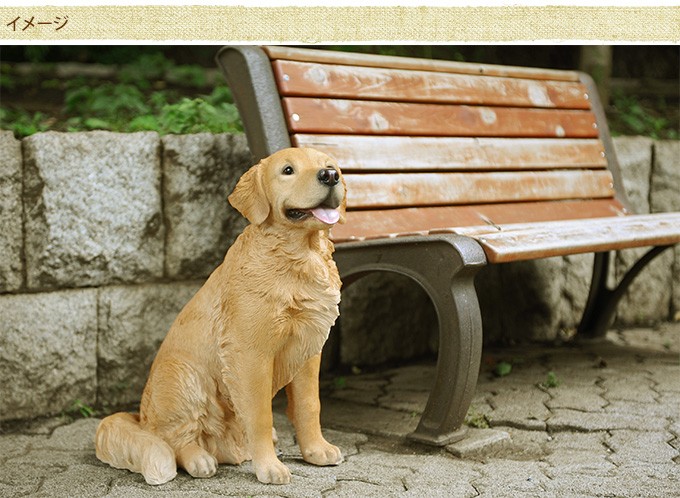 犬 置物 本物そっくり ゴールデンレトリバー ちょーだい 大型 オブジェ