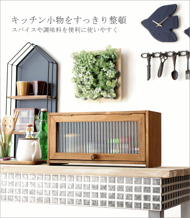 収納ボックス 小物入れ スパイスラック 調味料入れ ふた付き 木製