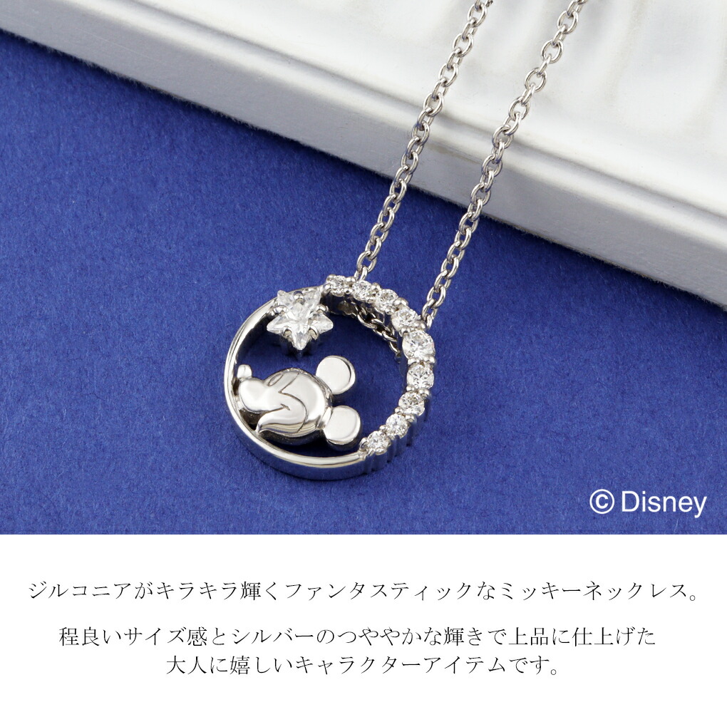Disney（ディズニー） ミッキー サークル ネックレス ペンダント