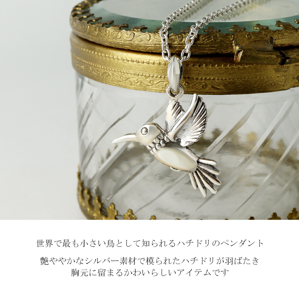ハチドリ ネックレス ペンダント ペンダントトップ ペンダントチャーム