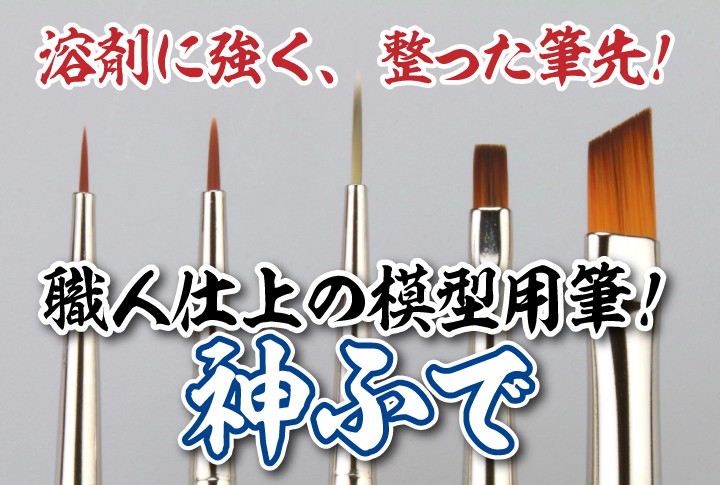 ゴッドハンド公式 Yahoo!店 - 神ふで｜Yahoo!ショッピング