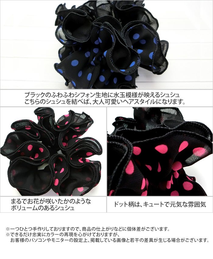 リトルムーン（Littlemoon） シュシュ 水玉 ブラック ヘアアクセサリー