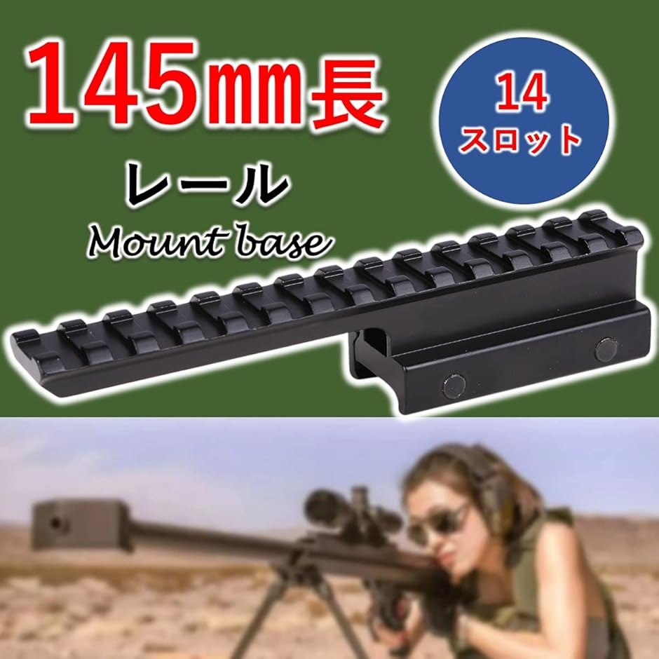 20mmマウントレールのおすすめ人気商品一覧 通販 - Yahoo!ショッピング