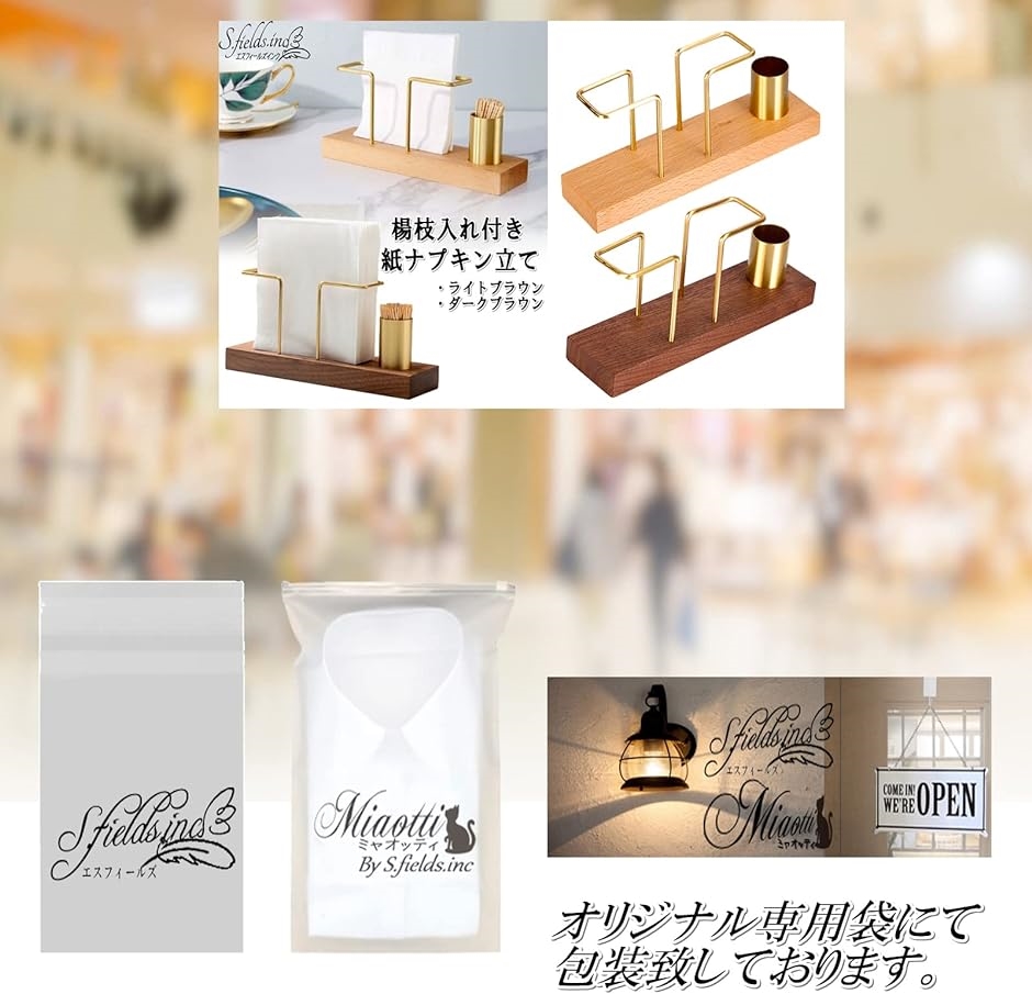 ナプキンスタンド ペーパーナプキンホルダー 紙ナプキン立て 木製