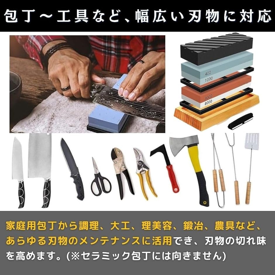 砥石 400 1000 3000 8000 面直し 荒砥 中砥 仕上げ セット 滑り止め