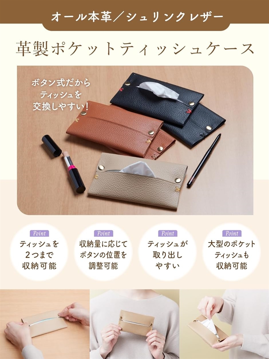 ポケットティッシュケース レザー 本革 持ち運び ポケットティッシュ