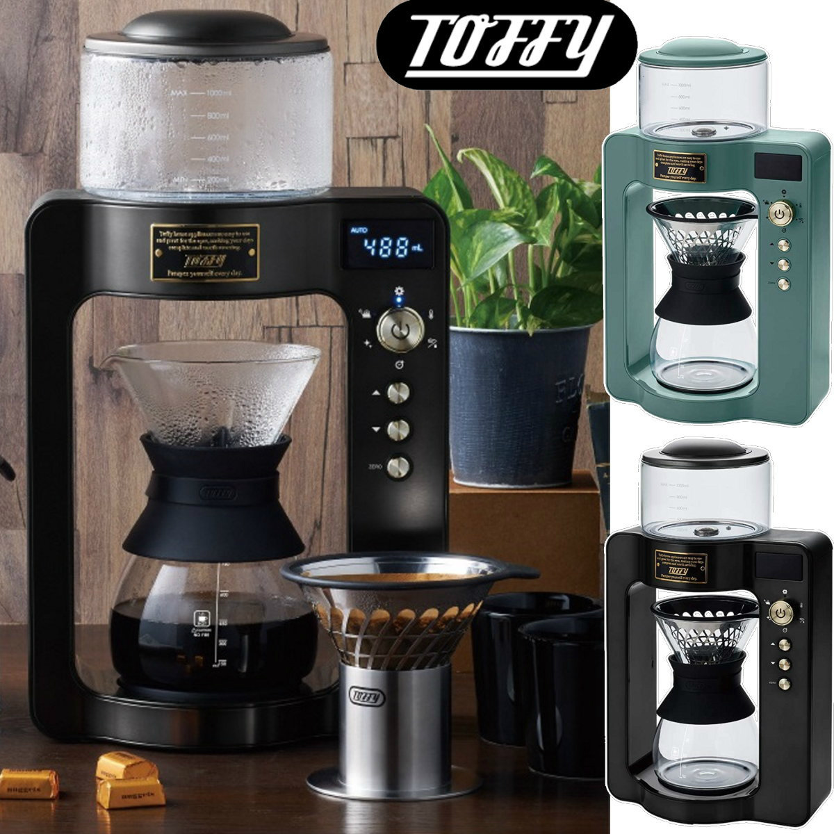 Toffy カスタムドリップコーヒーメーカー K-CM6 全2色 | 容量1000ml