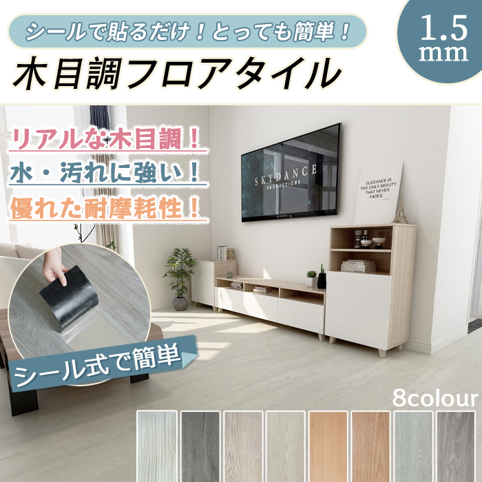 フロアタイル フローリング材 木目調 6畳床 72枚セット 床材 接着剤