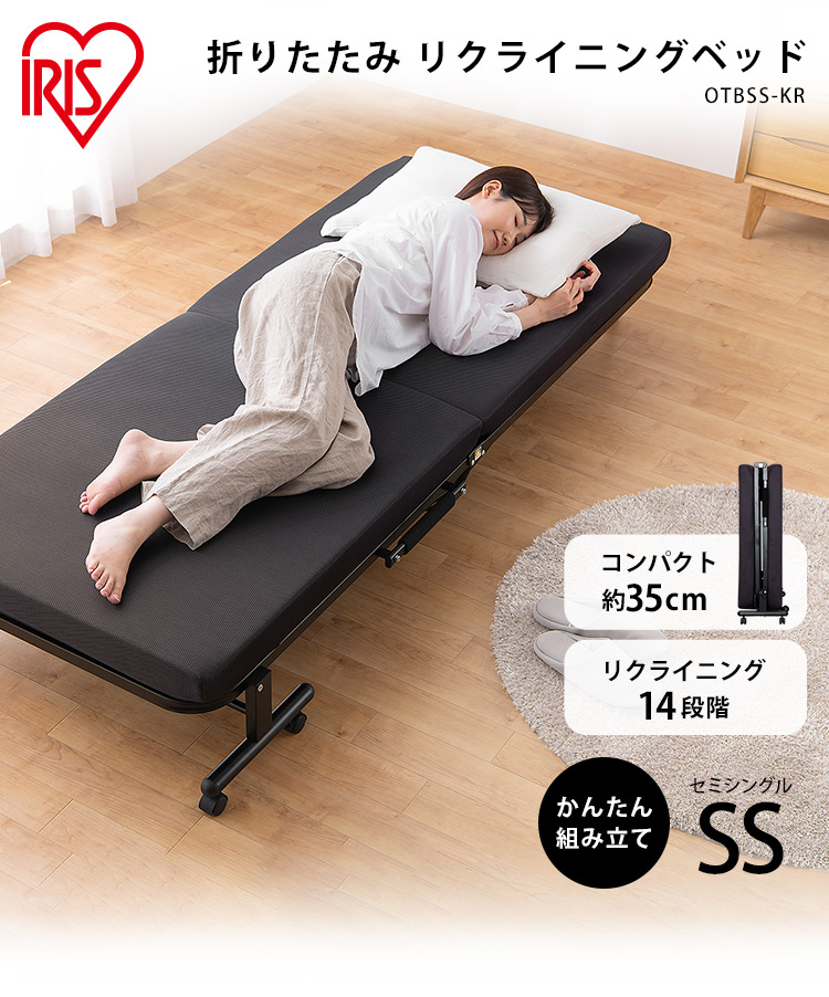 IRIS OHYAMA（アイリスオーヤマ） 折りたたみベッド シングル ベッド