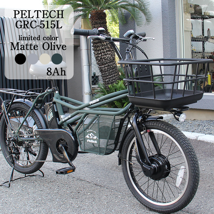 PELTECH（ペルテック） 電動自転車 おしゃれ eカーゴバイク ミニベロ