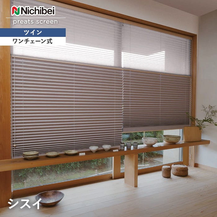 ニチベイ（Nichibei） プリーツスクリーン 遮光・広幅 もなみ ツイン