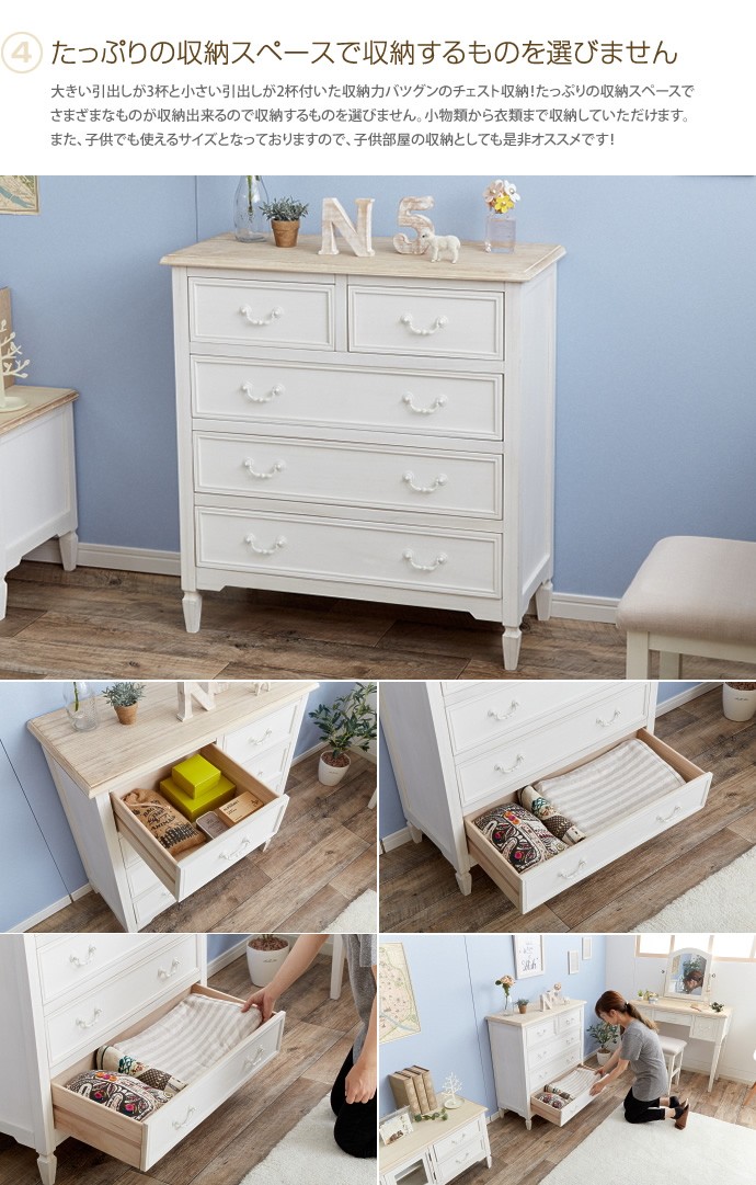 BROCANTE チェスト チェスト収納 キャビネット 収納 シャビーシック