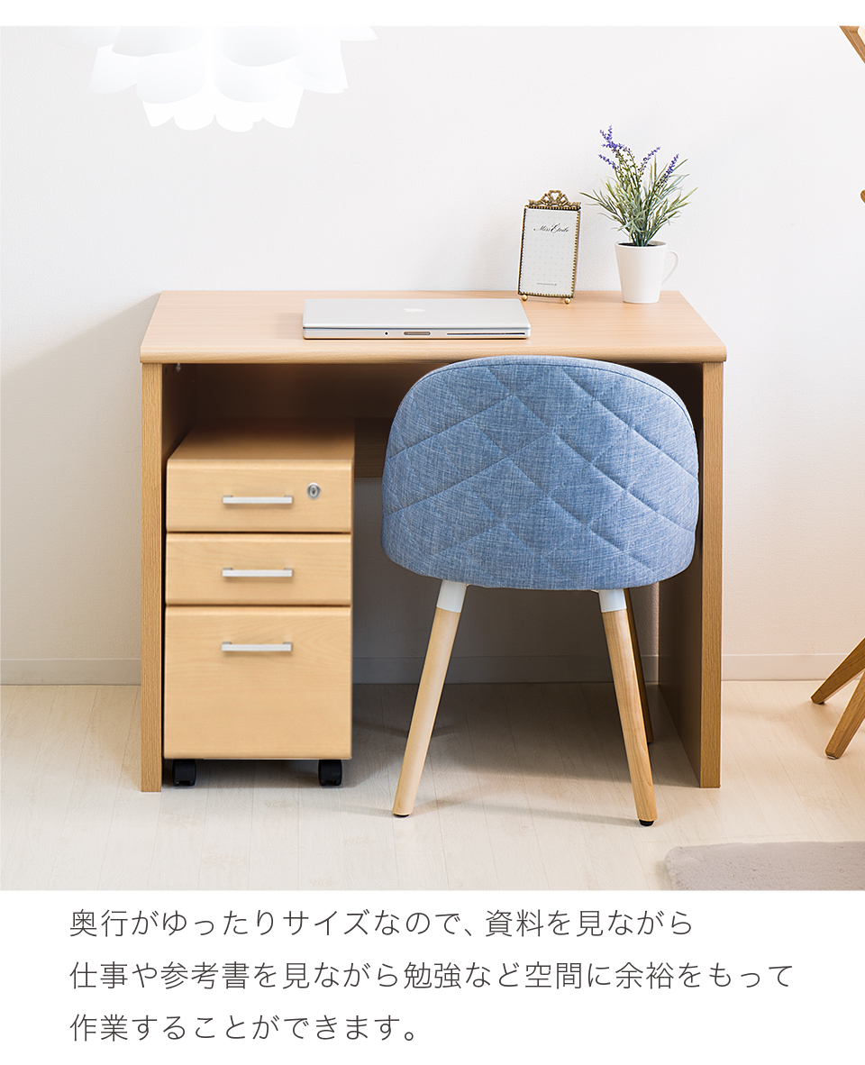 パソコンデスク 2点セット 幅90 鍵付き キャビネット付き パーソナル