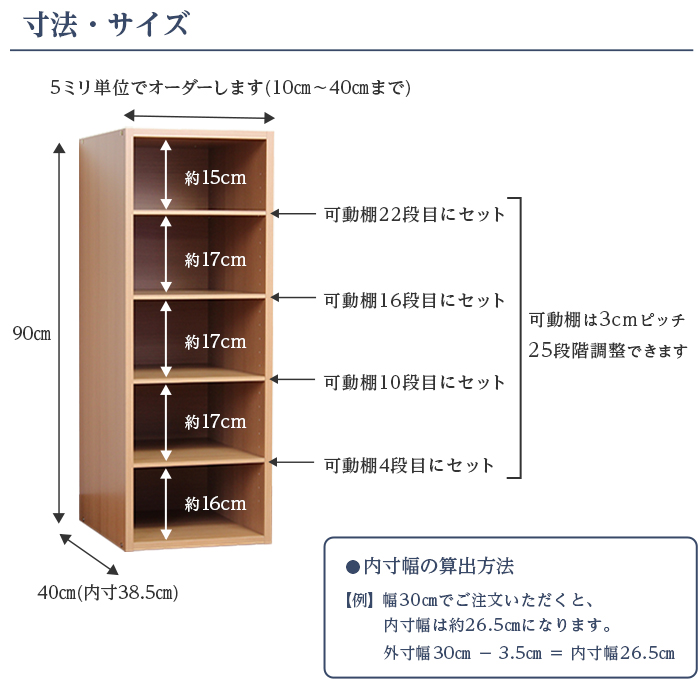 隙間収納 棚 オーダー 20 20.5 21 21.5 22 22.5 23 23.5 24 24.5