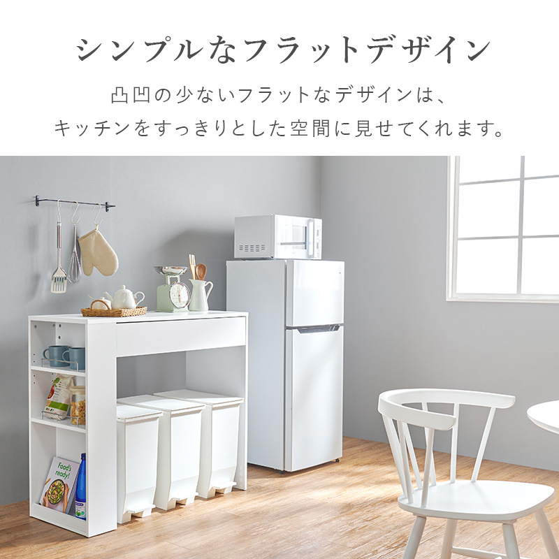 HAGiHARA（萩原） ゴミ箱上ラック 幅98.5 キッチンカウンター キッチン