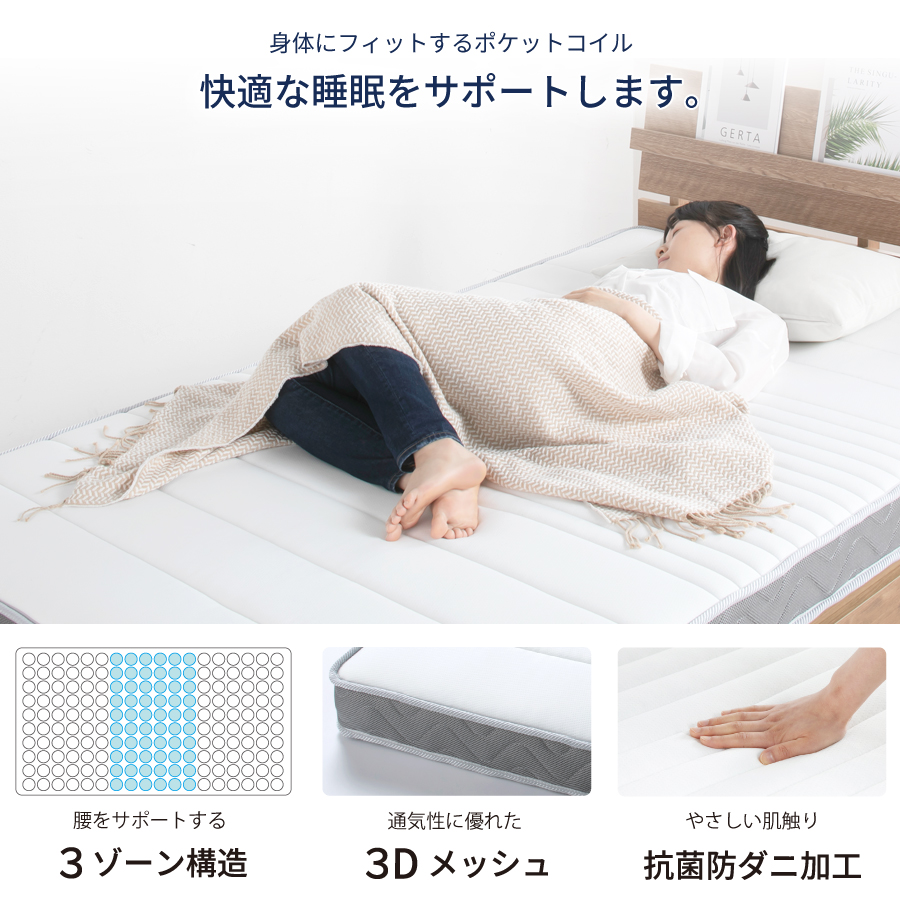 ポケットコイルマットレス シングル かため コンパクト梱包 ロール