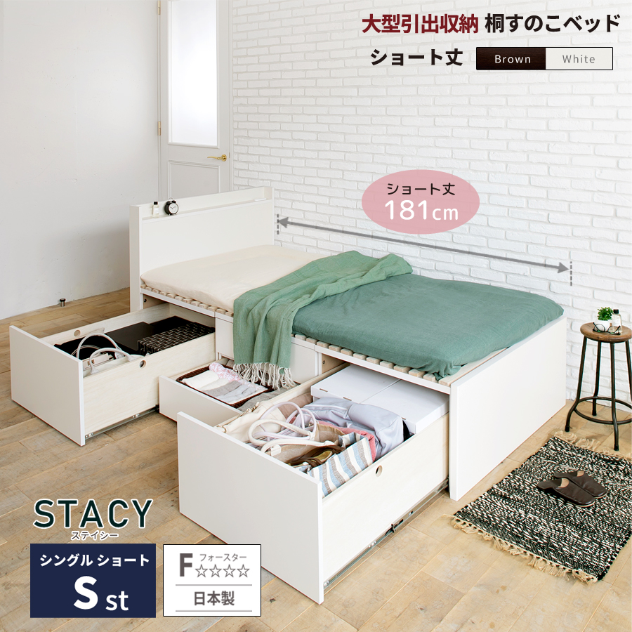 すのこベッド 収納付ベッド シングルベッド ベッドフレーム ショート