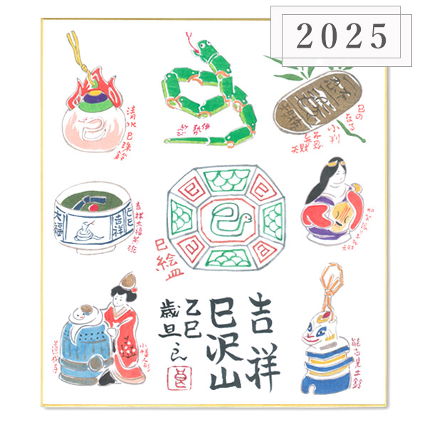 sjd-a-001 大色紙 干支づくし「春風競駿」午年 1枚入り 2026年 赤井