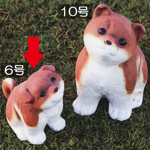 犬 いぬ 置物 信楽焼 おしゃれ 国産品 オブジェ 置き物 陶器製 日本製