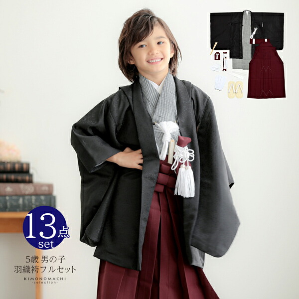 七五三 着物 男の子 5歳 羽織袴セット「黒唐草 ハウンドトゥース」フル