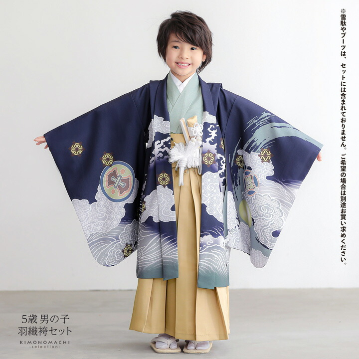 七五三 着物 男の子 5歳 羽織袴セット「紺鼠色 円相、雲龍」フルセット