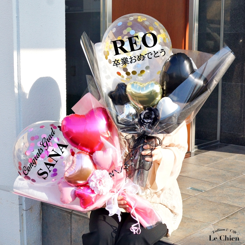 バルーン 花束 卒業 卒業式 バルーンブーケ 名入れ 名前入れ 高校生