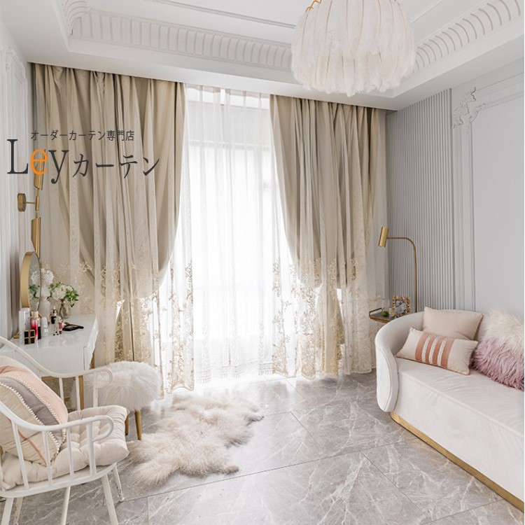 カーテン 工場から直売 1cm単位 オーダー 刺繍 おしゃれ ゴージャス 一