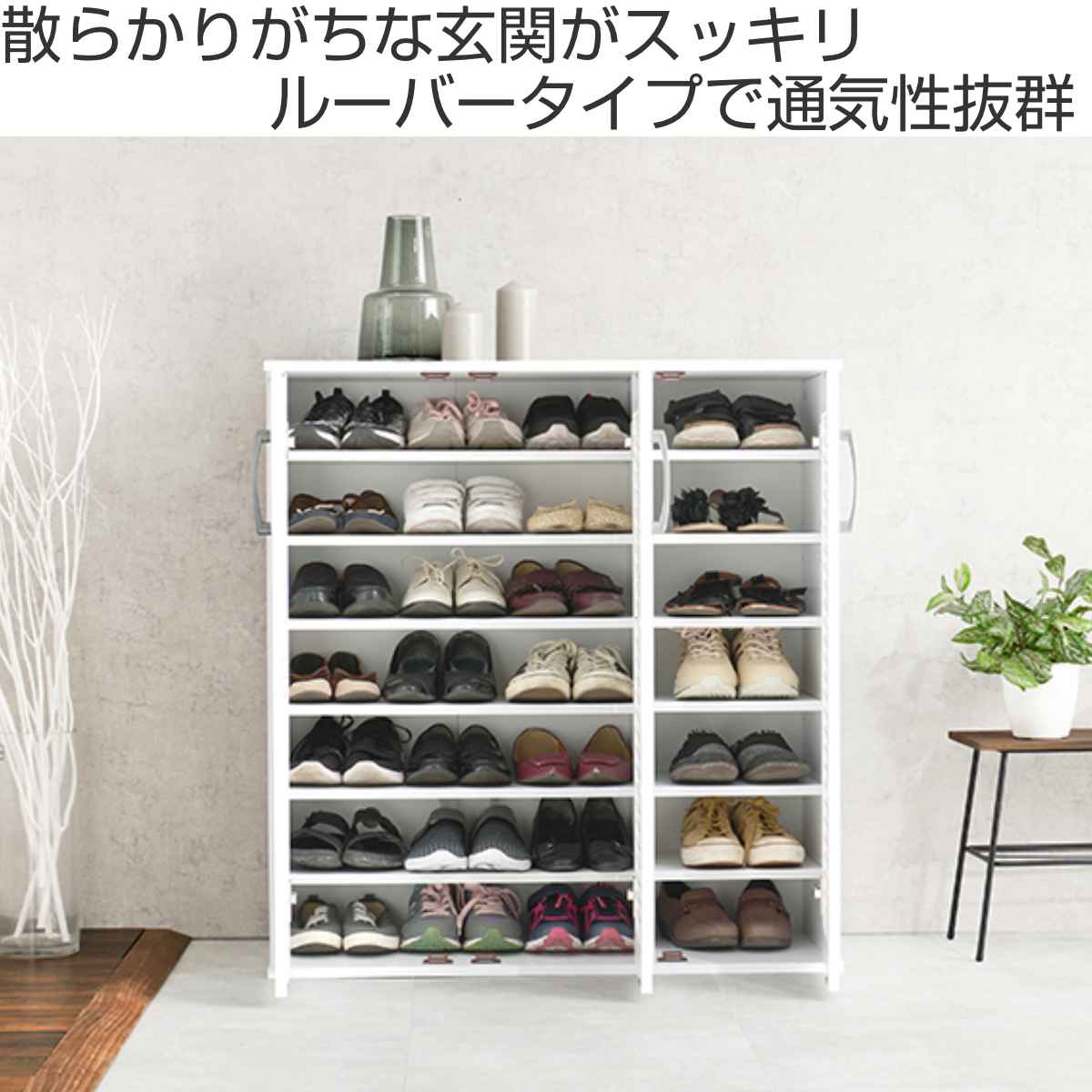 HAGiHARA（萩原） シューズボックス 幅89cm 最大28足収納可能 木目