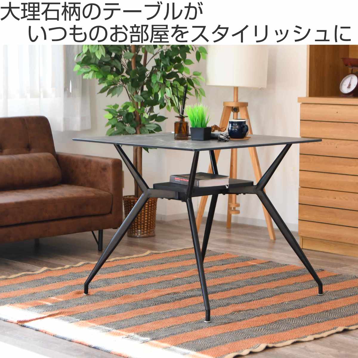 ダイニングテーブル 2人掛け 大理石調 収納スペース付き 幅80cm （ 石