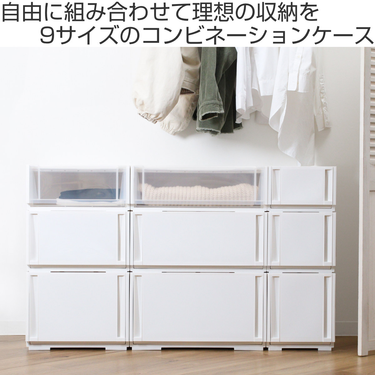 SANKA 収納ケース 同色2個セット コンビネーションケース ワイドS 5218